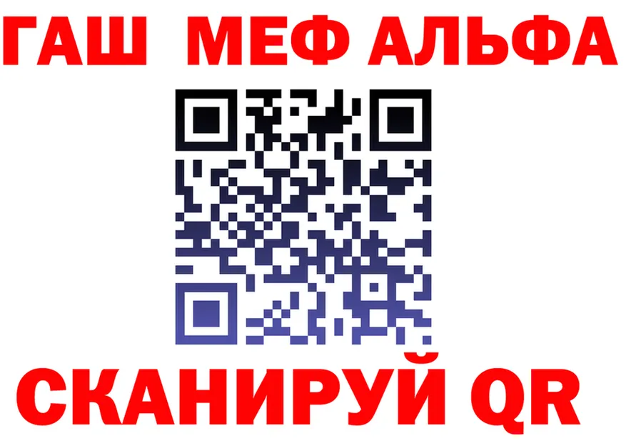 Альфа ПВП VHQ зеркало мориарти гидра Суоярви